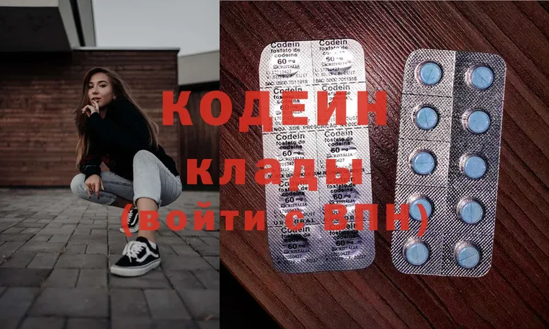 Кодеин напиток Lean (лин)  Нижнеудинск 